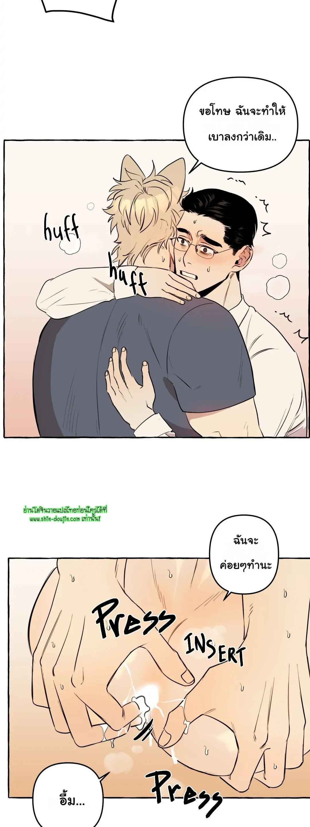 Samsam-ine House EP 9